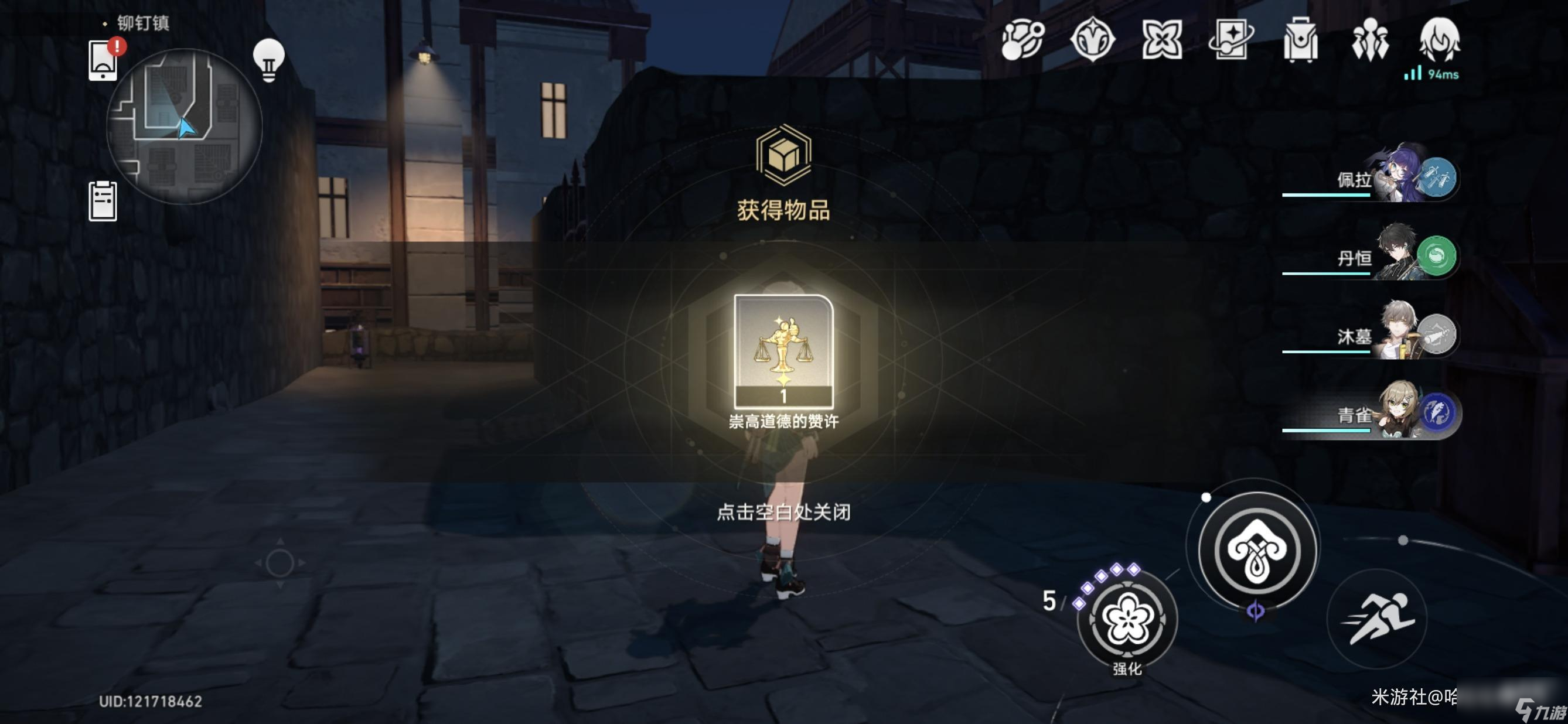 崩坏星穹铁道损坏的八音盒用法成就怎么获得