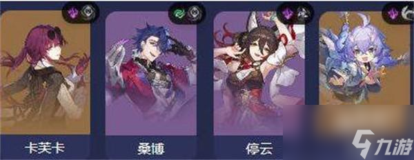崩坏星穹铁道卡芙卡阵容怎么搭配