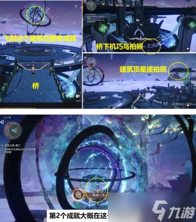 《崩坏星穹铁道》天空之眼冒险任务完成方法一览