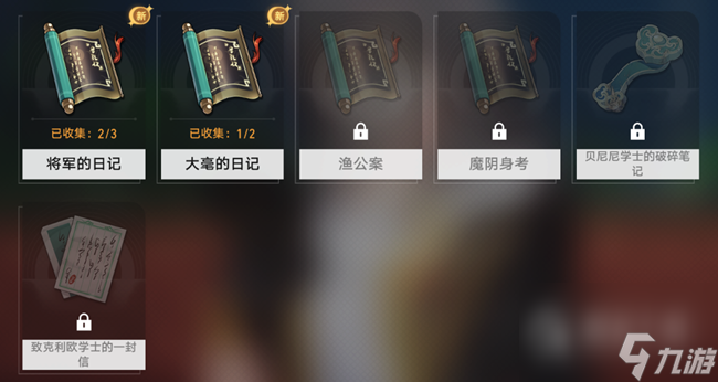 《崩坏星穹铁道》1.2新增书籍收集攻略