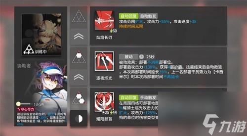 明日方舟异格干员耀骑士临光测评 耀骑士临光值得培养吗