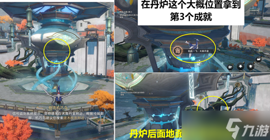 《崩坏星穹铁道》天空之眼任务通关攻略