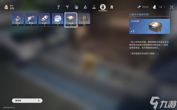《崩坏星穹铁道》小型中子辐射炸弹后续隐藏任务攻略 小型中子辐射炸弹任务怎么做？
