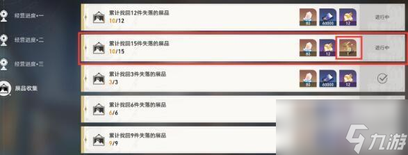 崩坏星穹铁道自塑尘脂定向遗器选择建议