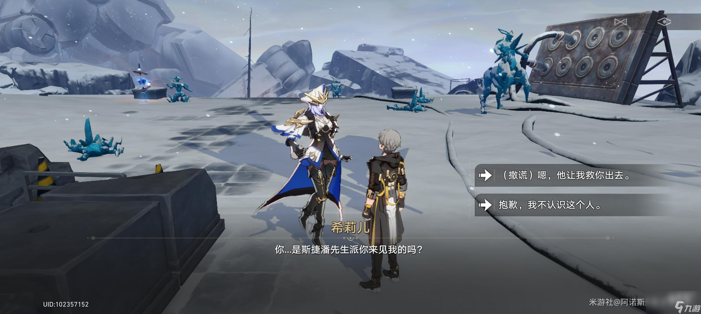 崩坏星穹铁道悲剧的诞生成就怎么获得