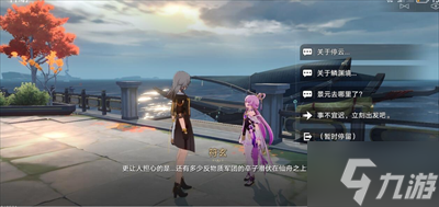 《崩坏星穹铁道》金鼎灵树穷途梼杌任务流程分享