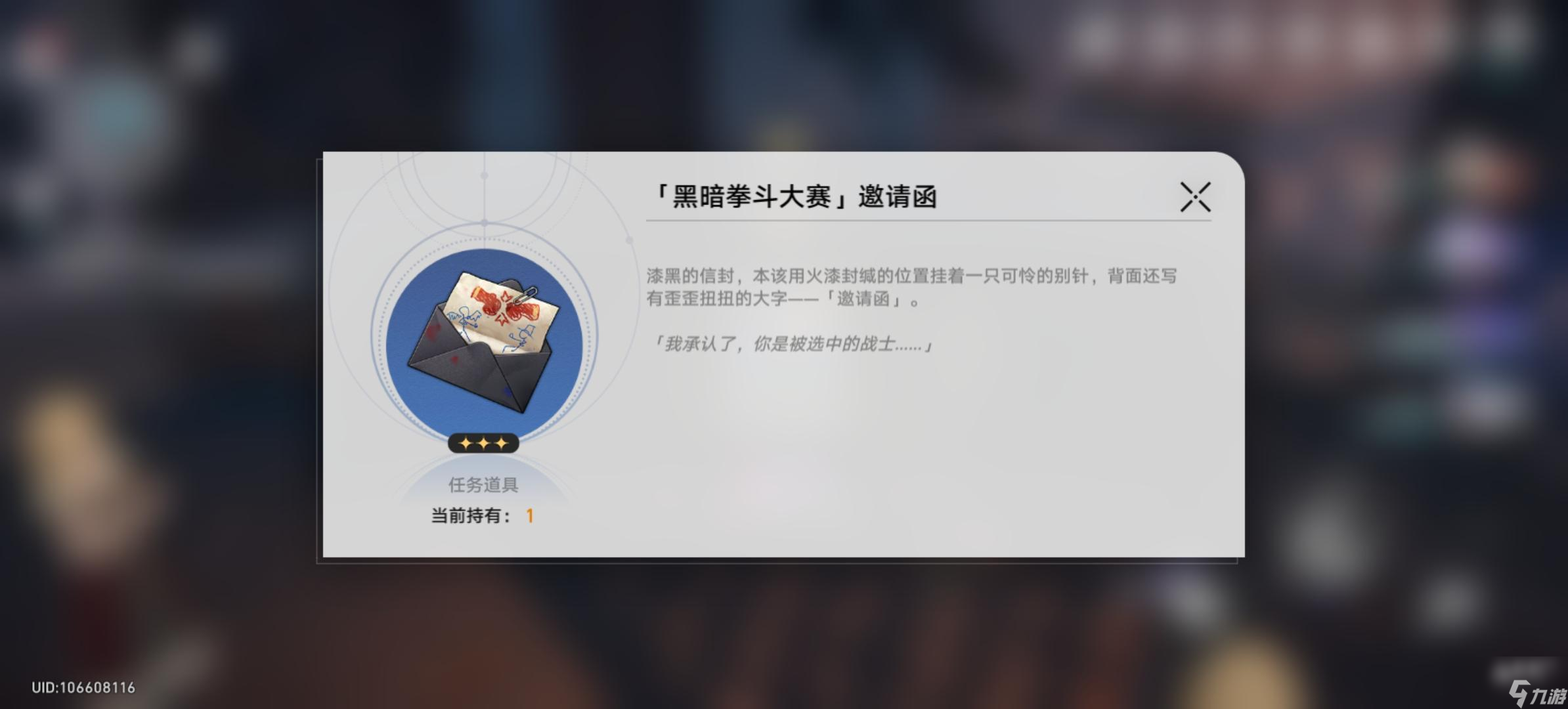 崩坏星穹铁道隐藏任务地下拳赛怎么完成