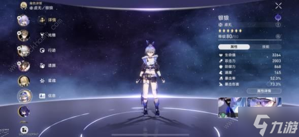 崩坏星穹铁道仙舟回忆6满星攻略 仙舟回忆6速通阵容推荐