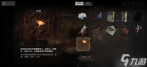 明日方舟肉鸽隐藏BOSS触发条件一览 隐藏BOSS怎么触发
