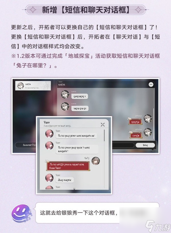 崩坏星穹铁道1.2版本操作优化说明