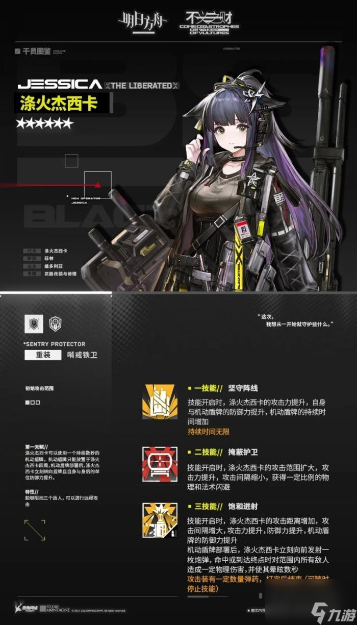 明日方舟涤火杰西卡值得练吗