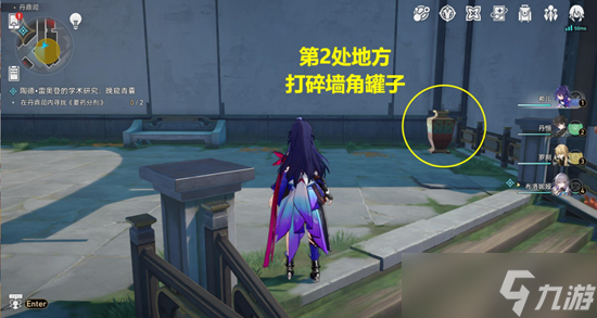 《崩坏星穹铁道》晚窥青囊任务流程攻略