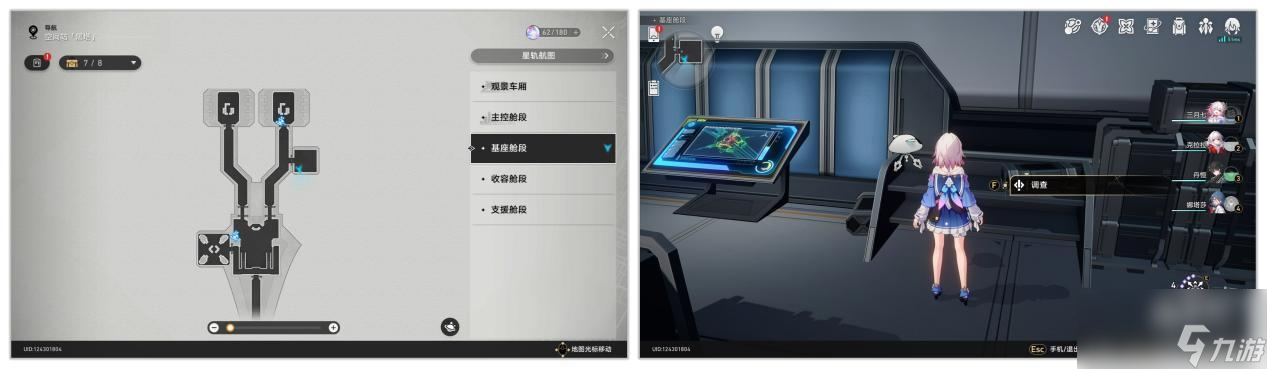 崩坏星穹铁道嘀下班卡隐藏成就怎么完成
