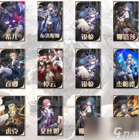 崩坏星穹铁道1.1琥珀恩赐九打法详解
