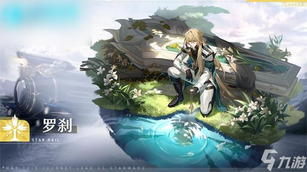 崩坏星穹铁道折断的龙骨怎么样