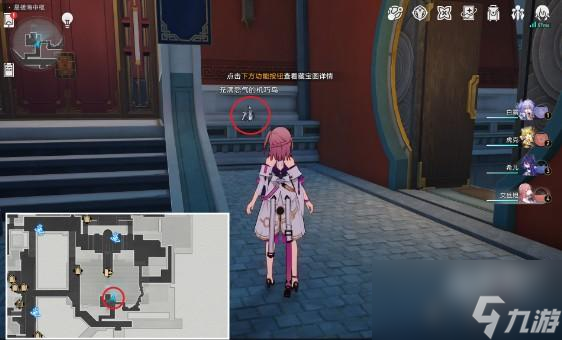 崩坏星穹铁道机巧鸟捕手任务攻略一览