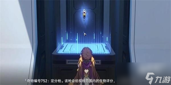 崩坏星穹铁道定分枪位置一览