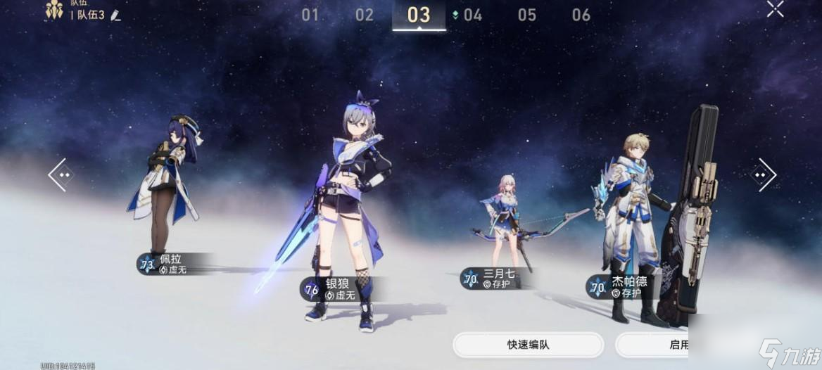 崩坏星穹铁道三月七追击大招流怎么玩