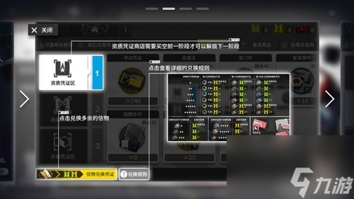 明日方舟基建系统办公室攻略 办公室怎么用