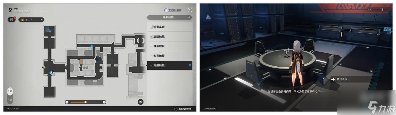 崩坏星穹铁道黑塔空间站隐藏黑塔币有哪些