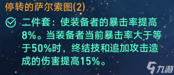 《崩坏星穹铁道》1.2版本新遗器怎么样 全新二件套适用角色及刷取建议
