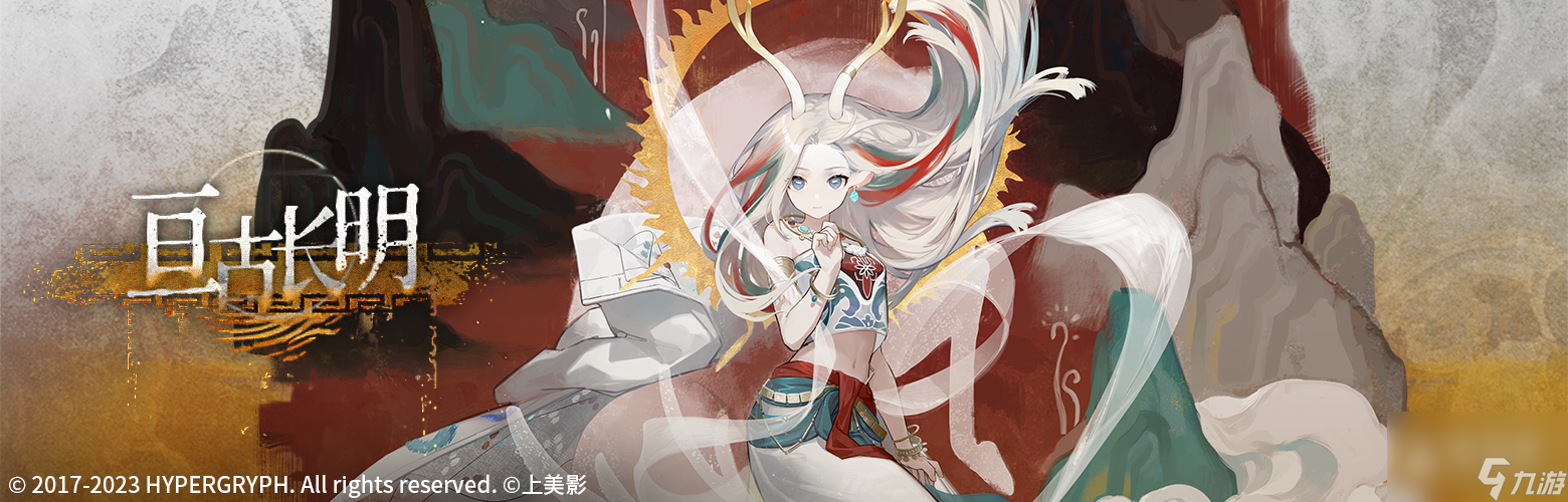 明日方舟缥缈云间家具获取攻略