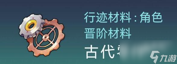 崩坏星穹铁道银狼等级突破材料怎么获取