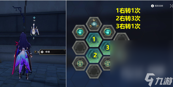 《崩坏星穹铁道》天空之眼任务完成攻略分享