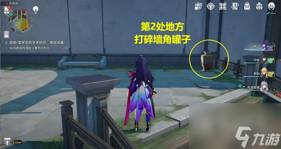 《崩坏星穹铁道》晚窥青囊任务通关攻略