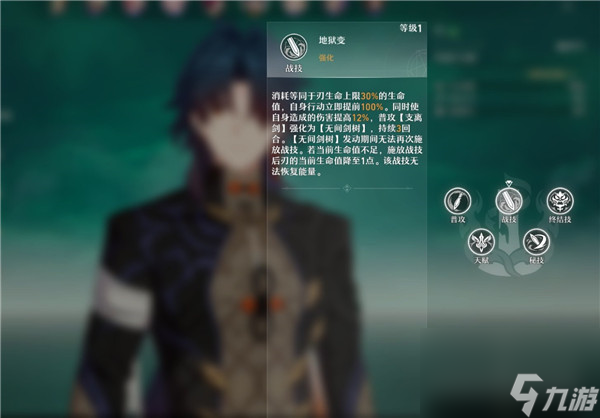 崩坏星穹铁道刃技能效果介绍一览