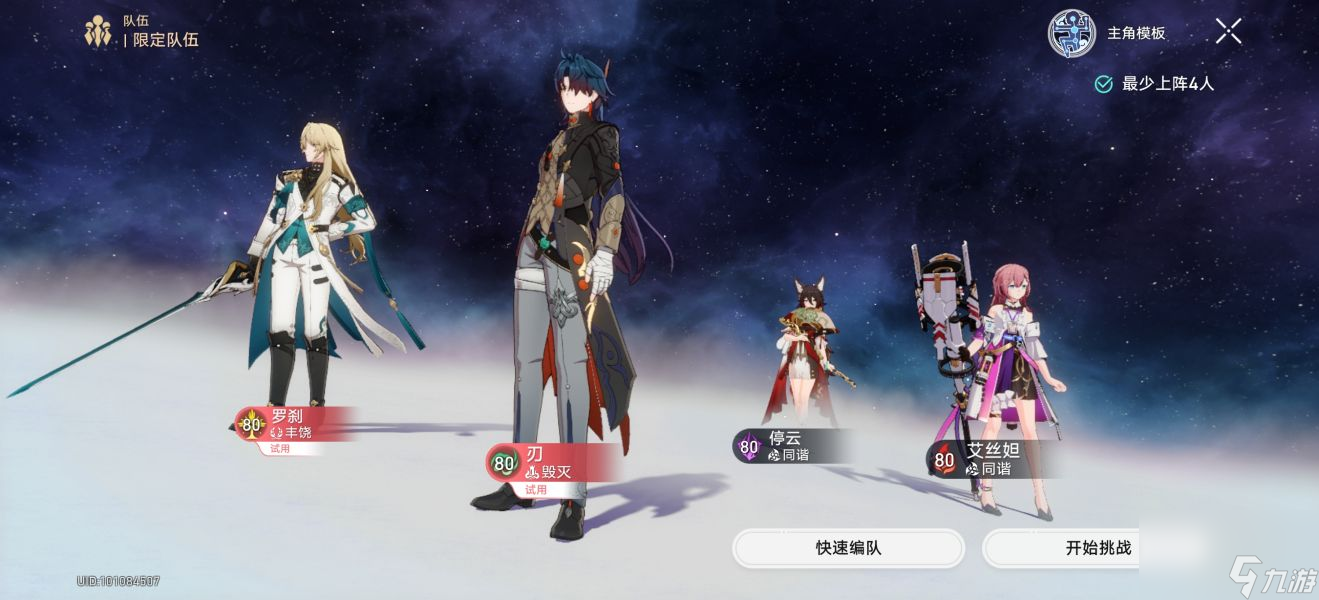 崩坏星穹铁道评书奇谭全自动攻略,崩坏星穹铁道评书奇谭全自动怎么过