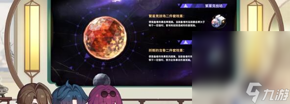 《崩坏：星穹铁道》折断的龙骨搭配推荐攻略