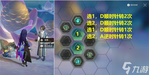 崩坏星穹铁道评书奇谭第二回怎么玩 评书奇谭第二回解密技巧分享