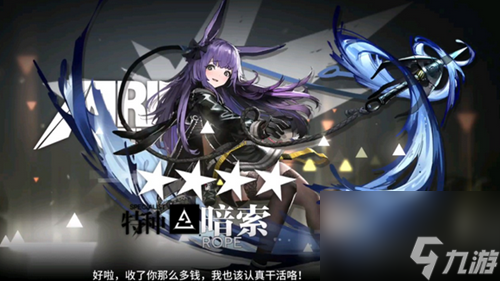 明日方舟暗索培养攻略介绍一览