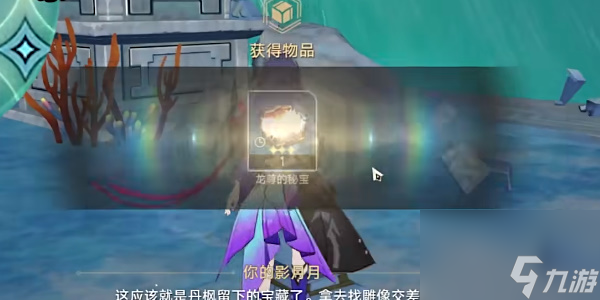 崩坏星穹铁道评书奇谈第二回