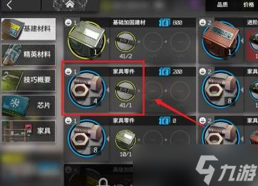 明日方舟家具零件怎么获得