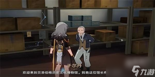 崩坏星穹铁道藏品收集信息终端套住任务怎么完成