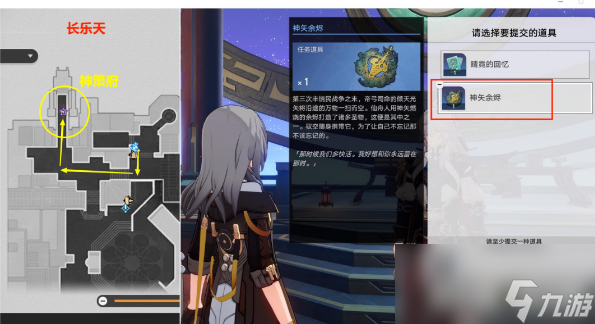 崩坏星穹铁道因为我已触碰过天空任务攻略