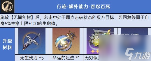 《崩坏星穹铁道》1.2版本任务、活动全攻略 1.2新角色玩法指南
