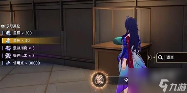 崩坏星穹铁道漫藏海盗其一怎么完成
