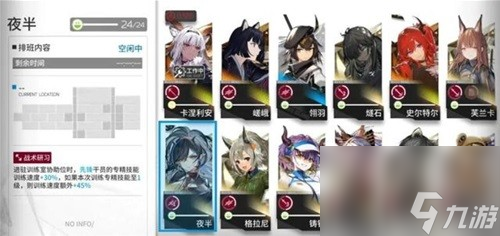 《明日方舟》先锋干员夜半测评 夜半值得培养吗