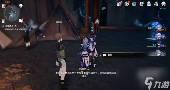 崩坏星穹铁道漫藏诲盗其一任务怎么做