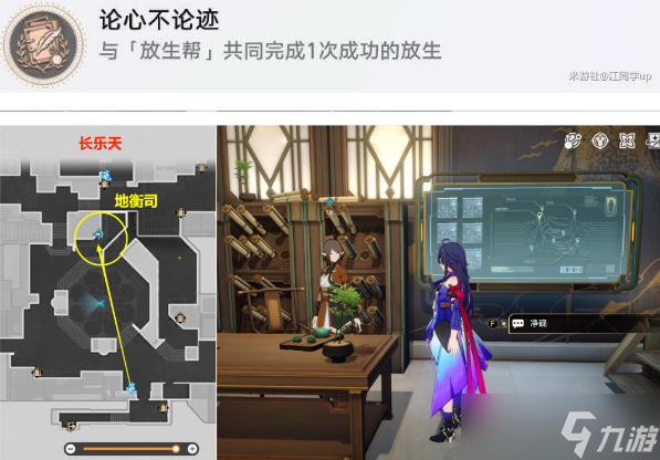 崩坏星穹铁道动物凶猛任务攻略