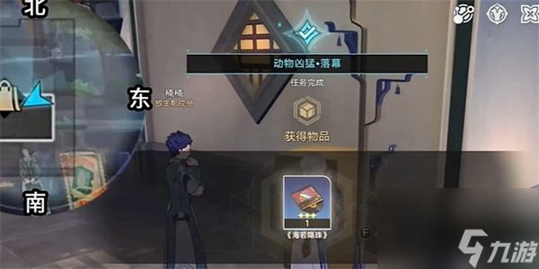 崩坏星穹铁道动物凶猛落幕任务怎么做