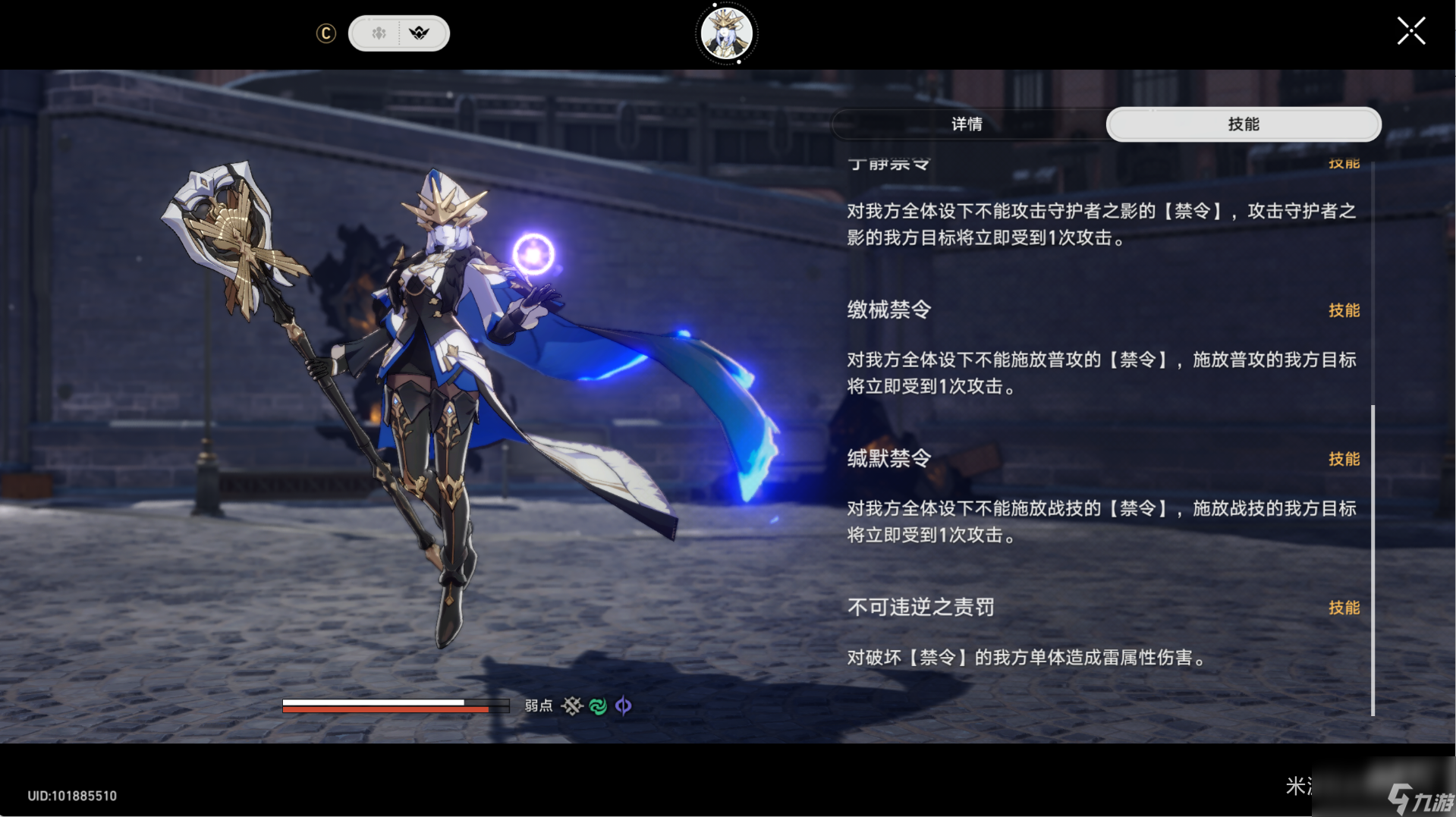 崩坏星穹铁道不讲武德成就怎么完成