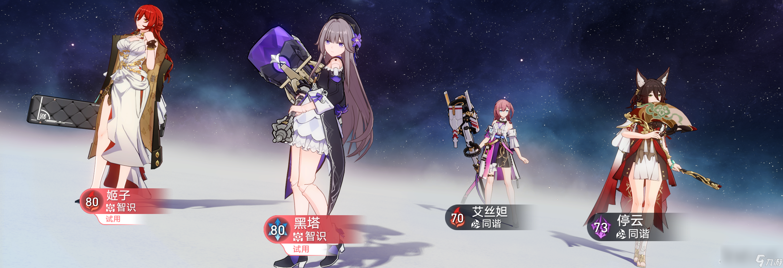 《崩坏星穹铁道》评书奇谈第四关通关攻略