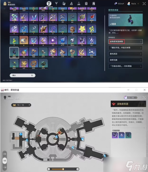 崩坏星穹铁道卡芙卡突破材料一览