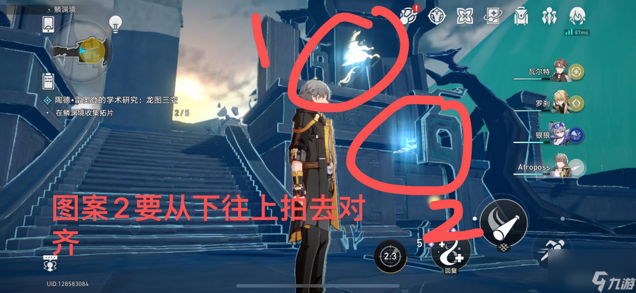 崩坏星穹铁道龙图三变鳞渊境攻略
