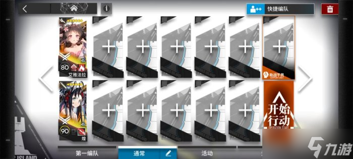 《明日方舟》不义之财怎么打 不义之财CV-1到CV-8通关攻略