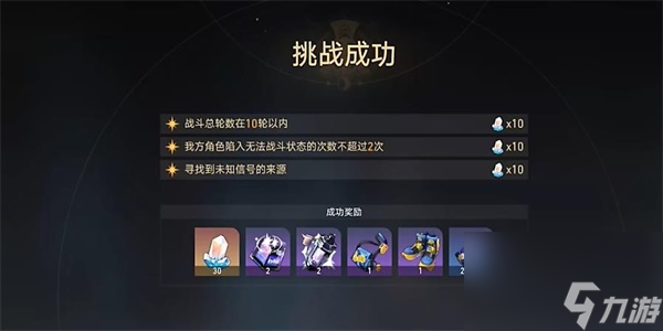 崩坏星穹铁道天空之眼1任务怎么过